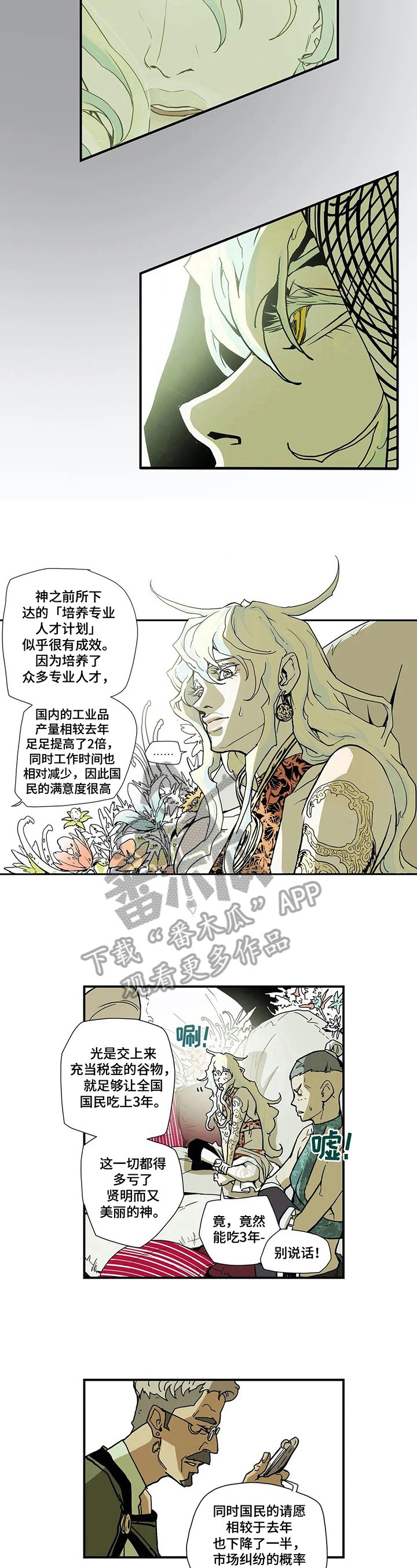 第11章：见识