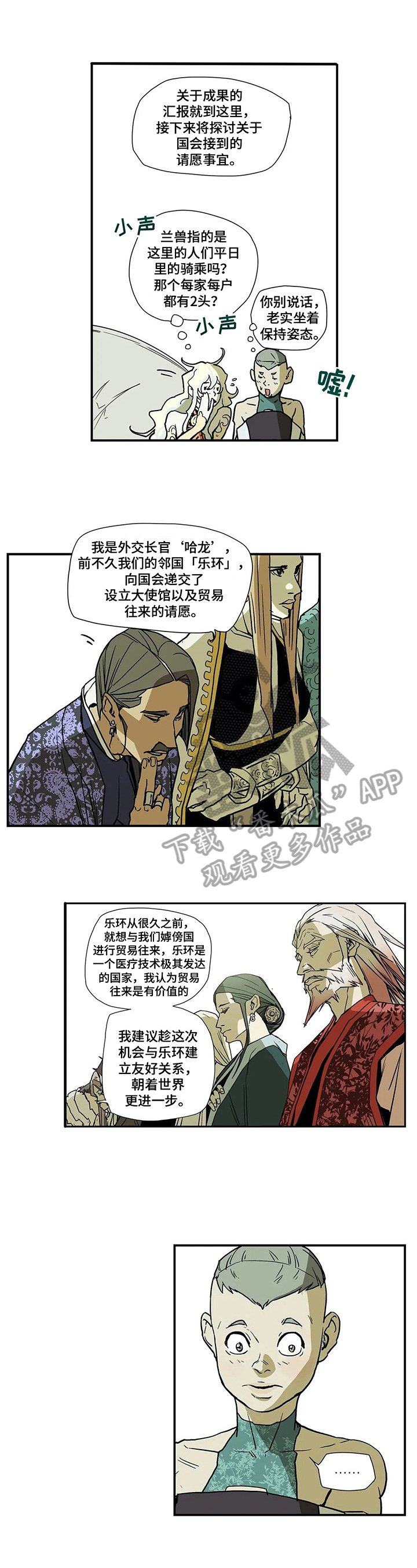 第12章：想回去