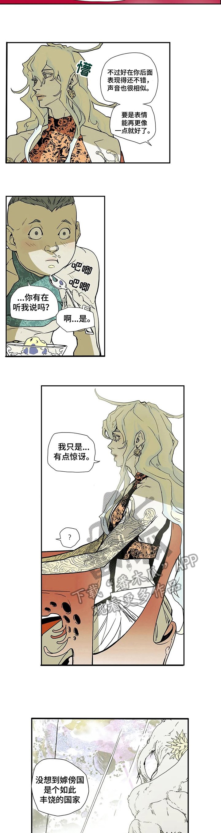 第12章：想回去