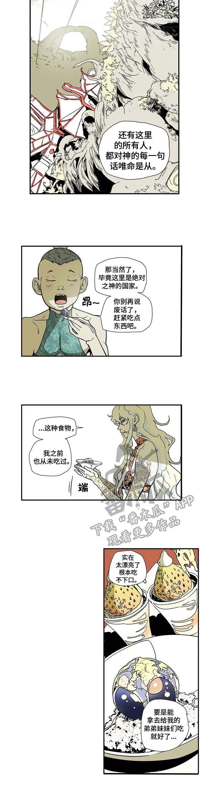 第12章：想回去