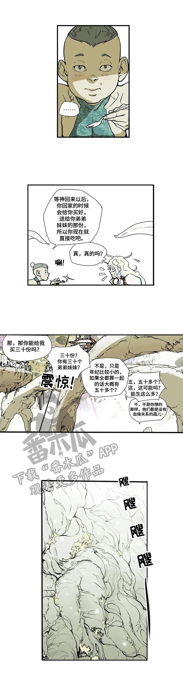 第12章：想回去