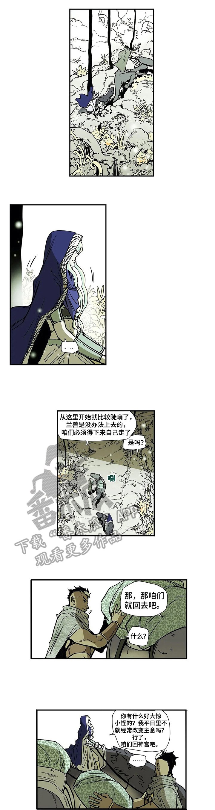 第12章：想回去