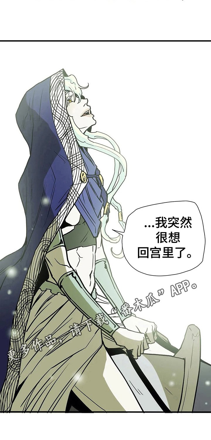 第12章：想回去