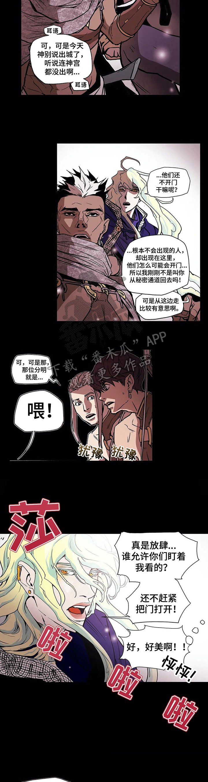 第13章：进门
