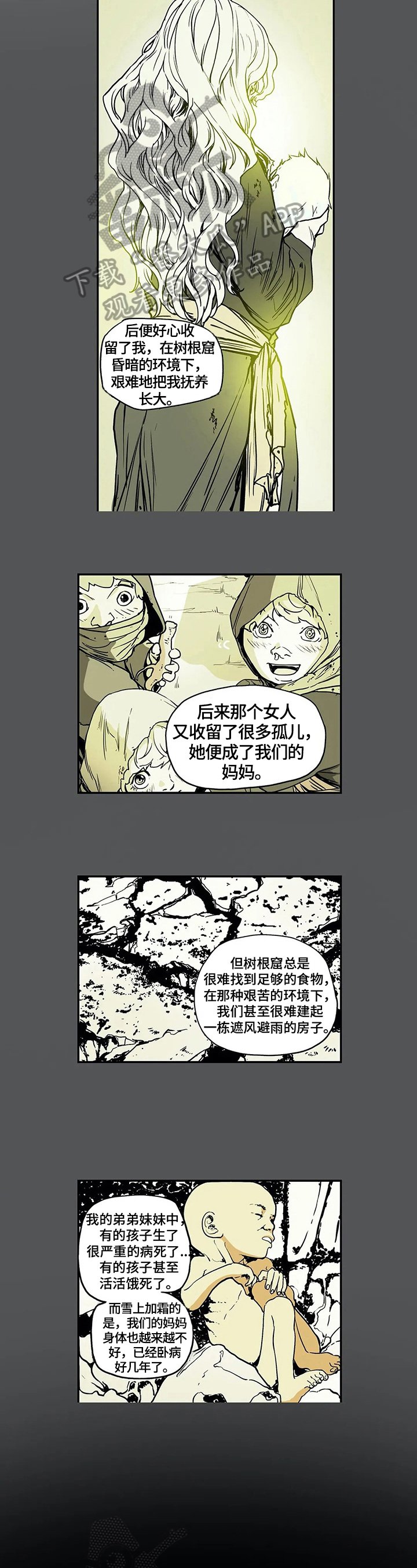第15章：任性