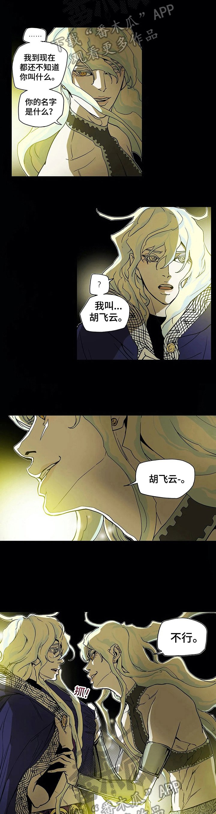第15章：任性