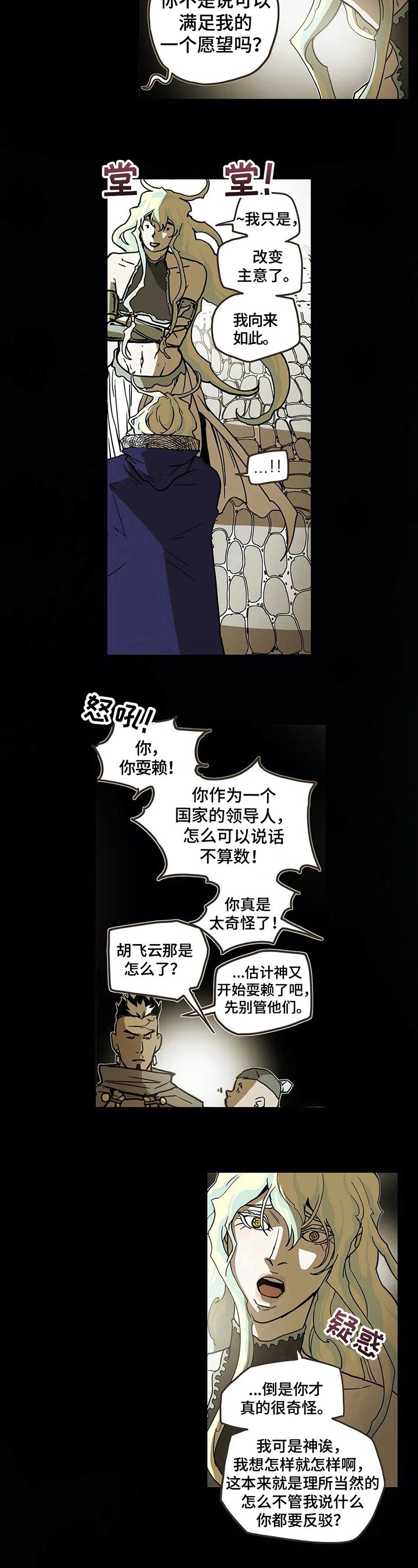 第15章：任性