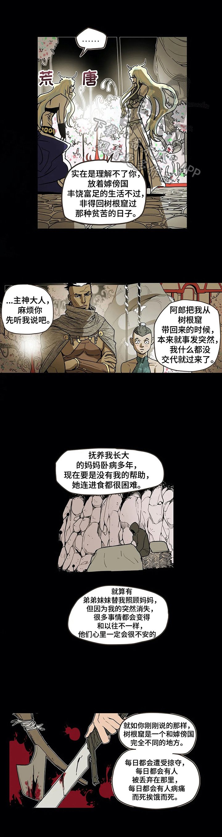 第16章：出巡