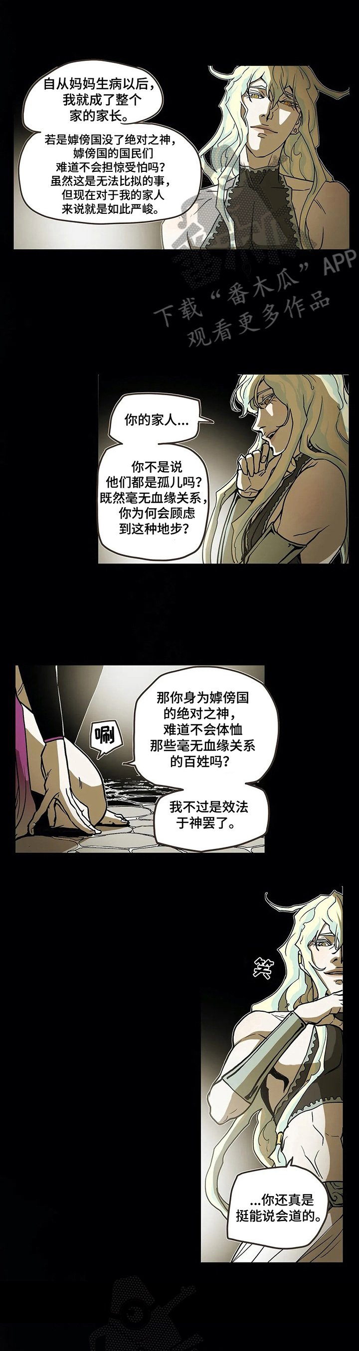 第16章：出巡