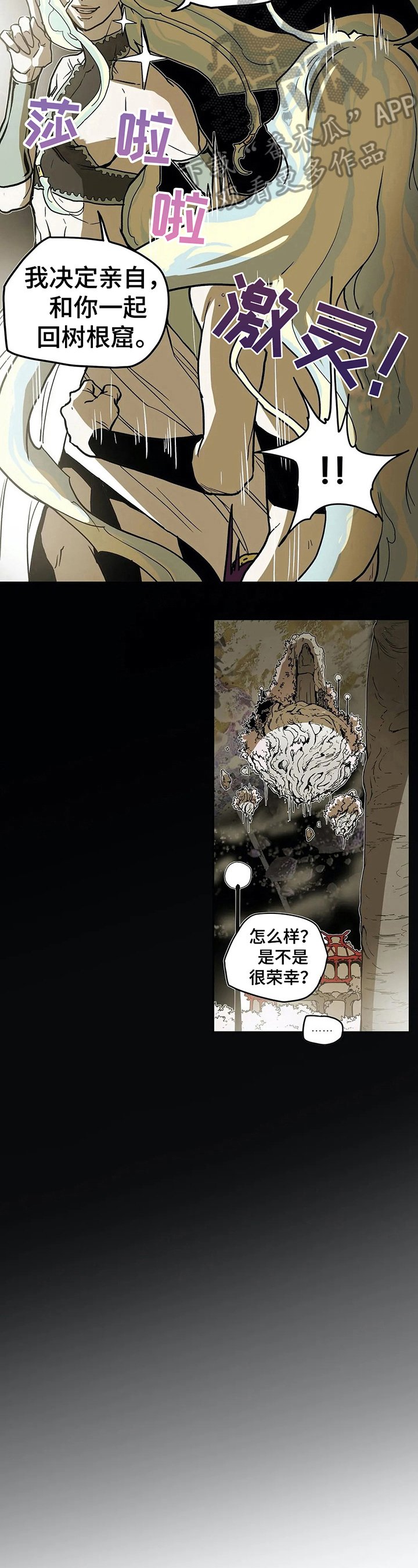 第16章：出巡