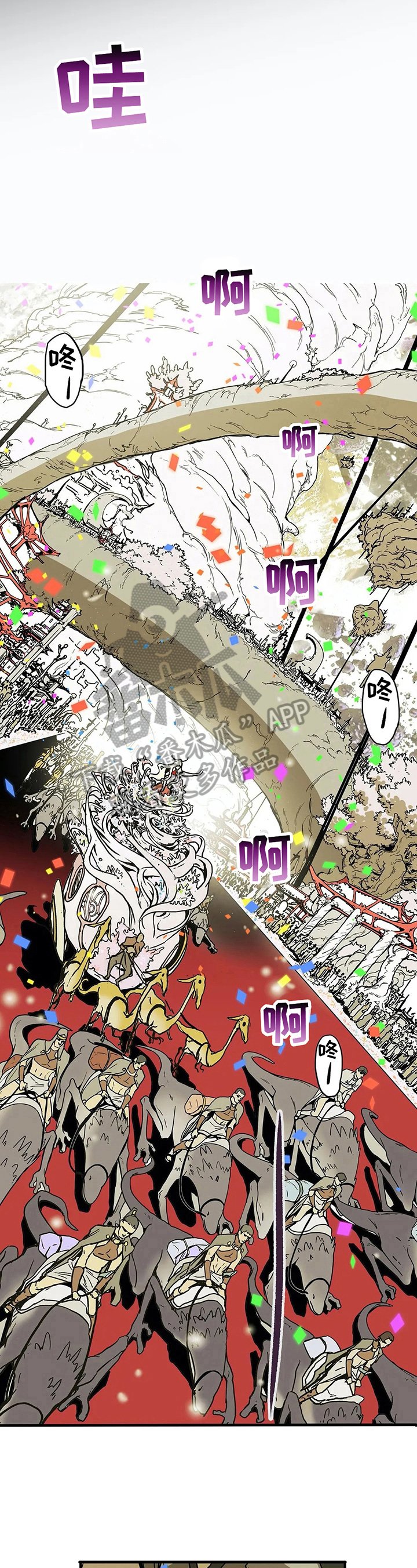 第16章：出巡