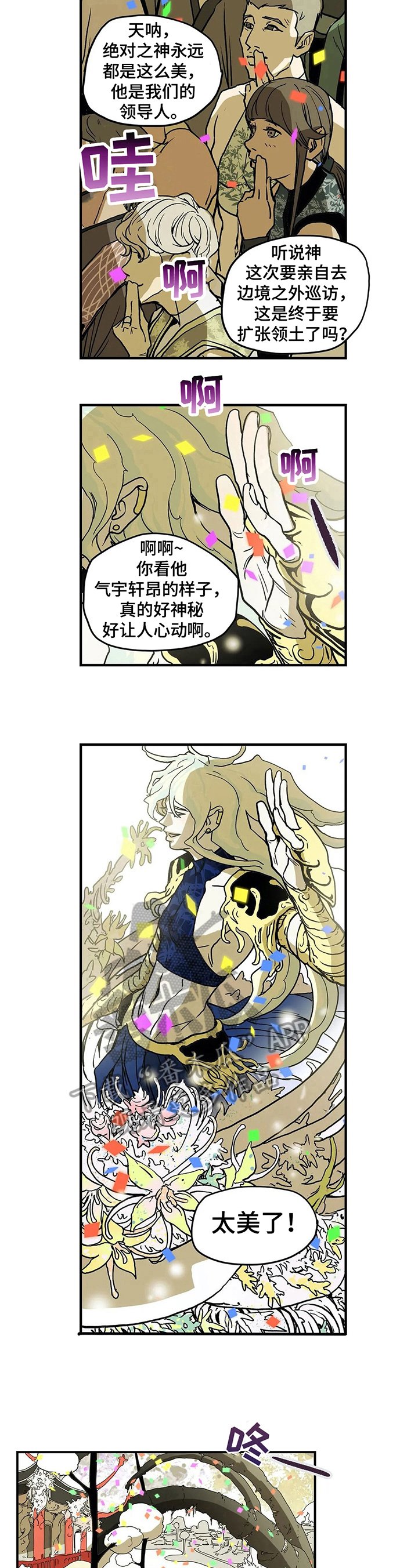 第16章：出巡