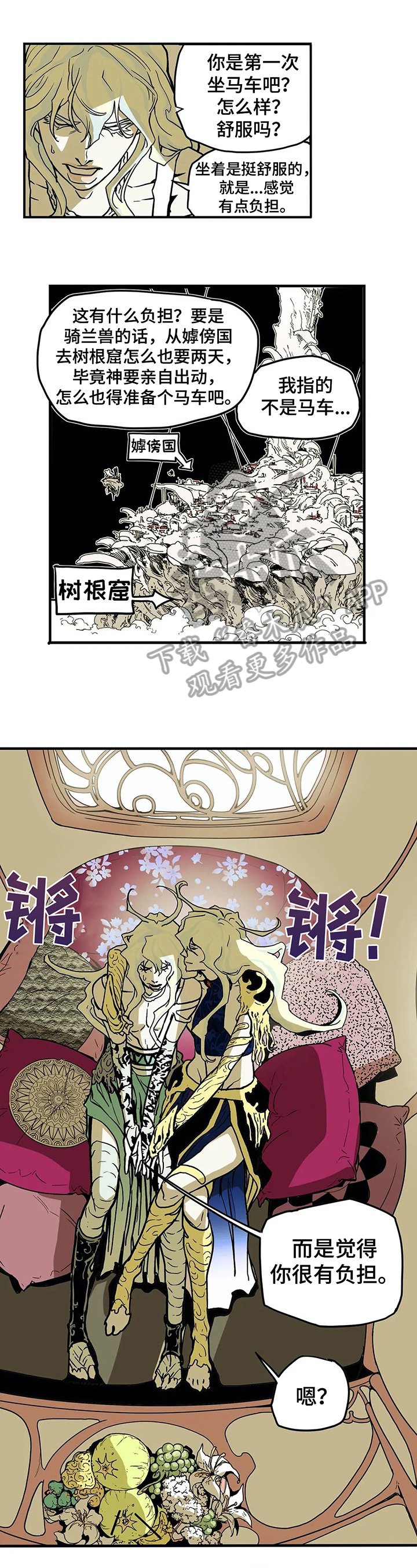 第17章：牵挂