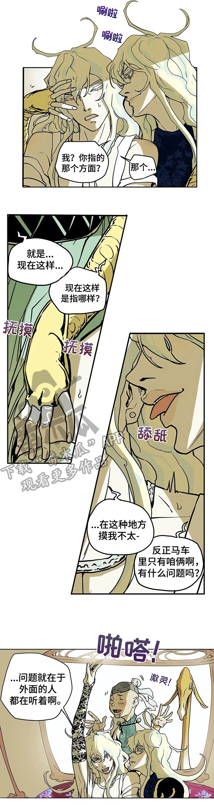 第17章：牵挂