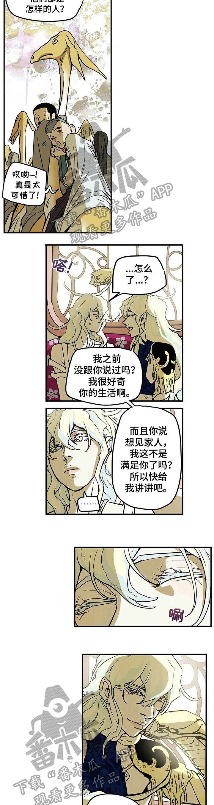 第17章：牵挂