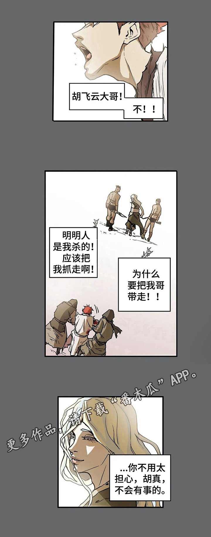 第17章：牵挂