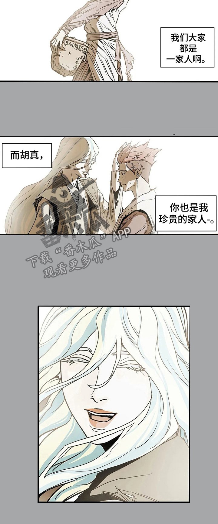第17章：牵挂