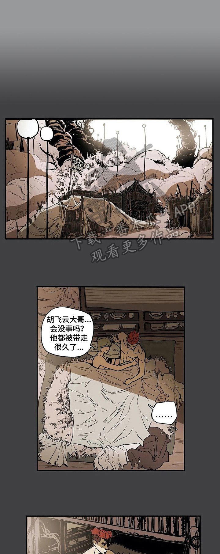 第17章：牵挂