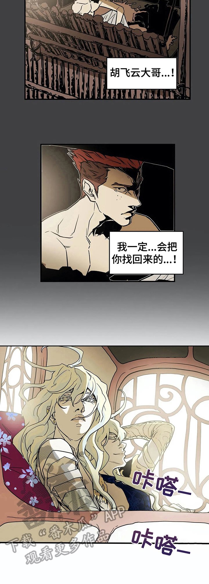 第17章：牵挂