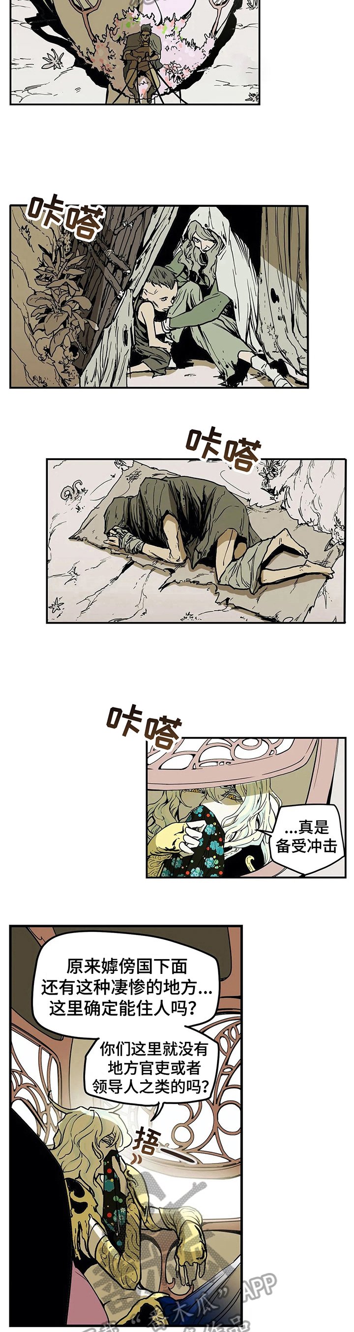 第18章：抗拒