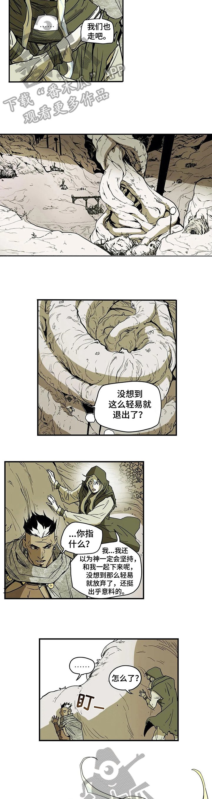 第19章：病情