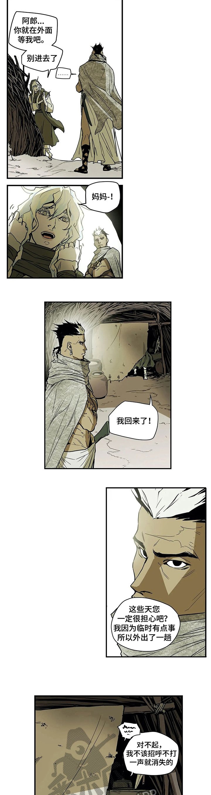第19章：病情