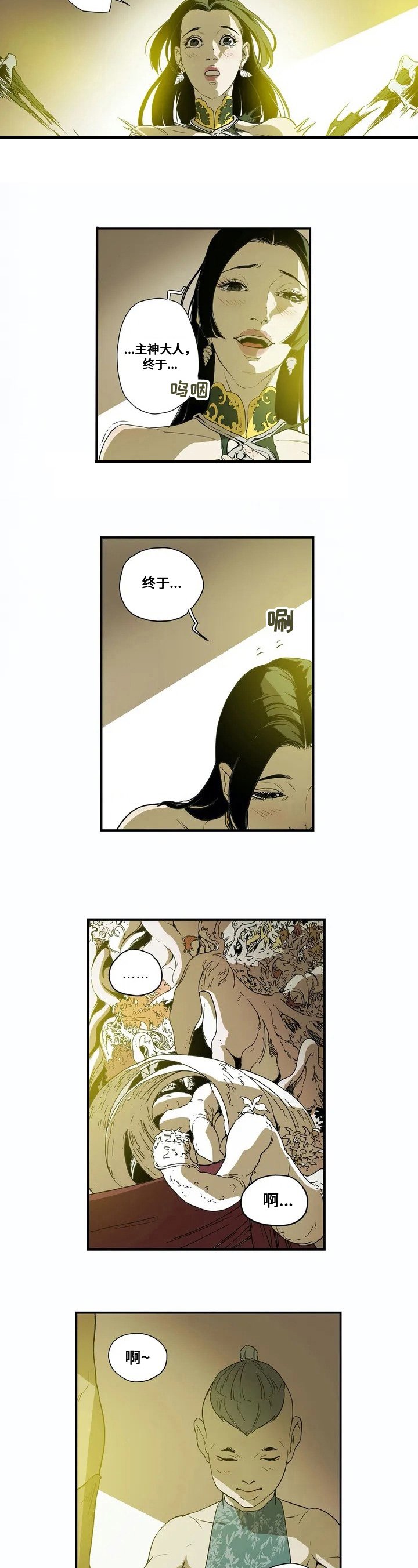 第2章：拒绝
