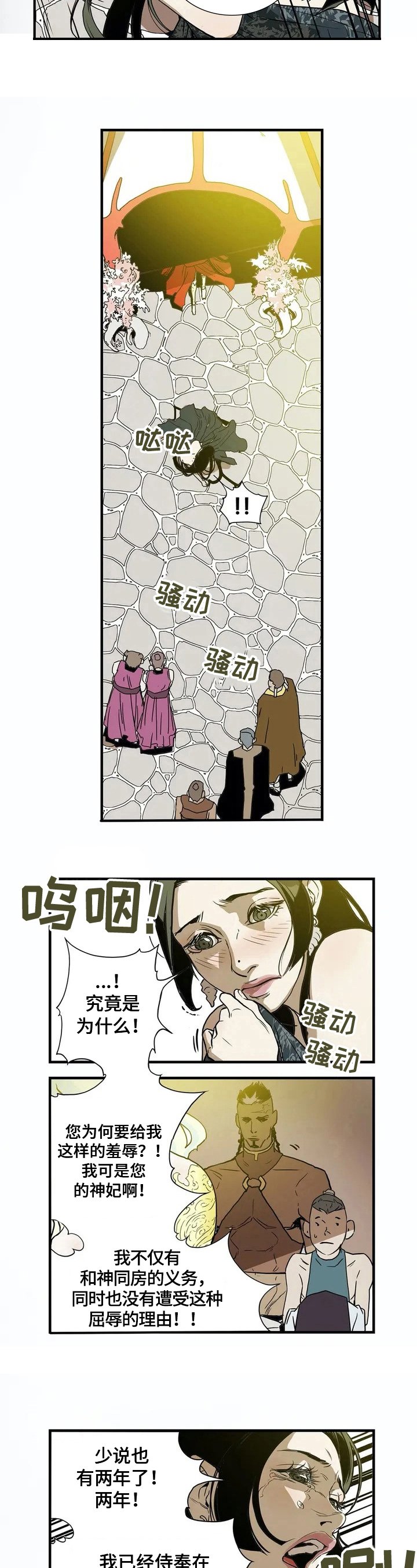 第2章：拒绝