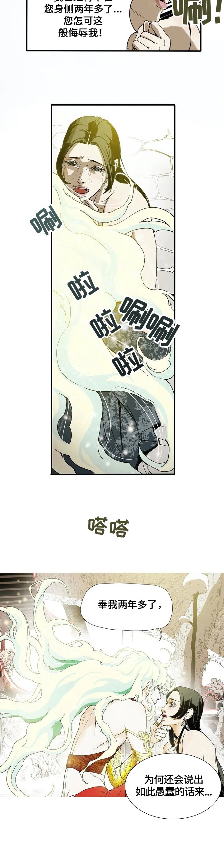 第2章：拒绝