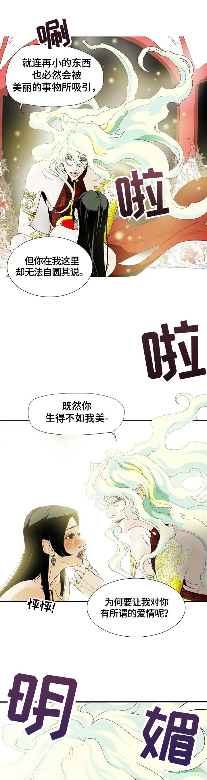 第2章：拒绝