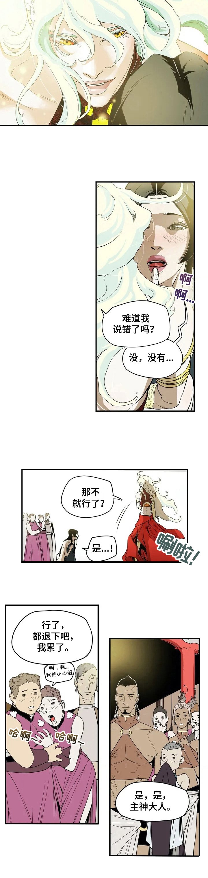 第2章：拒绝