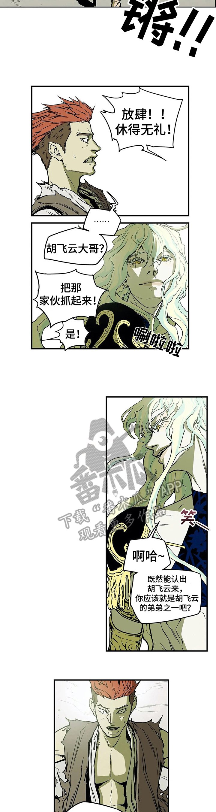 第20章：安抚