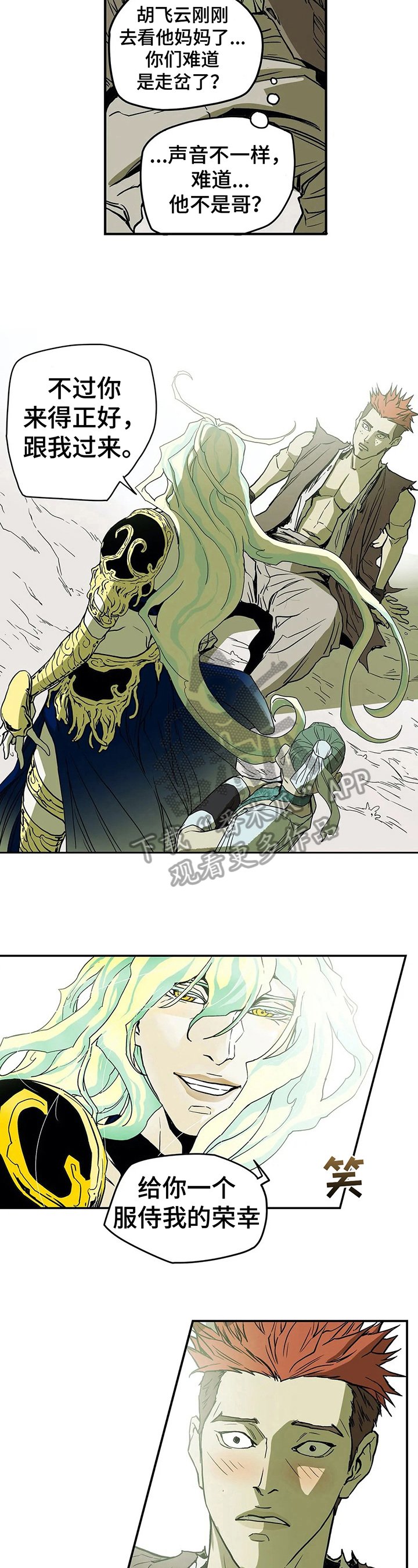 第20章：安抚