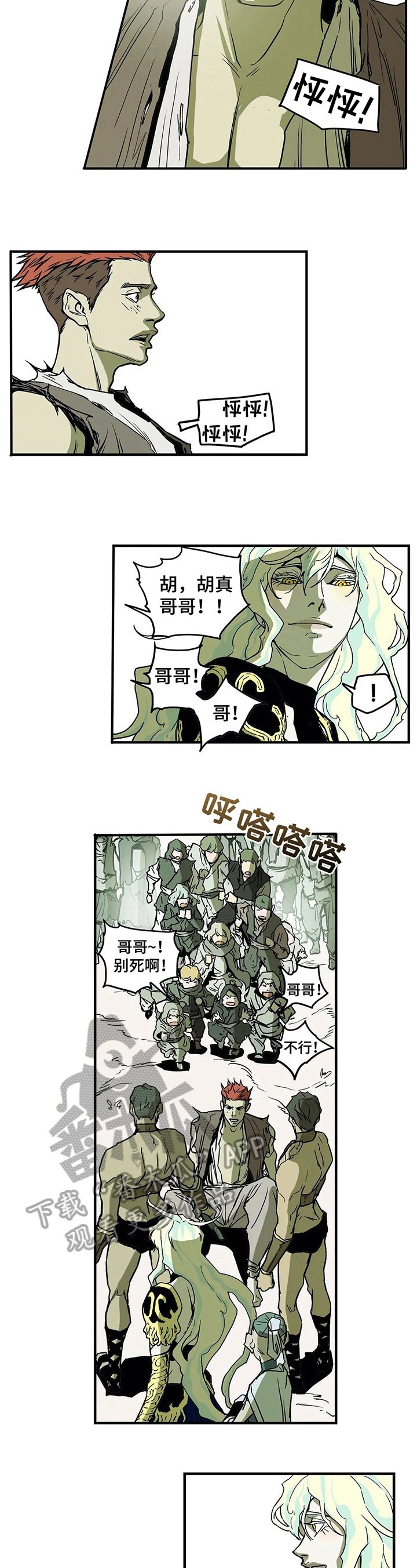 第20章：安抚