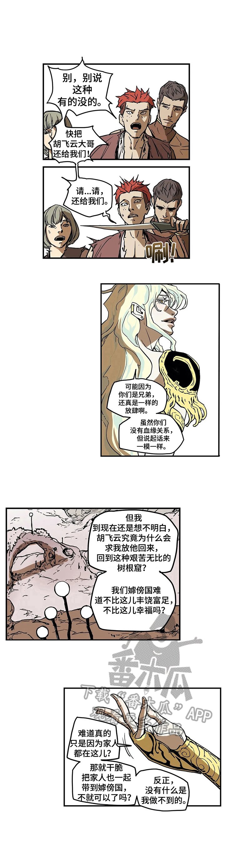 第20章：安抚