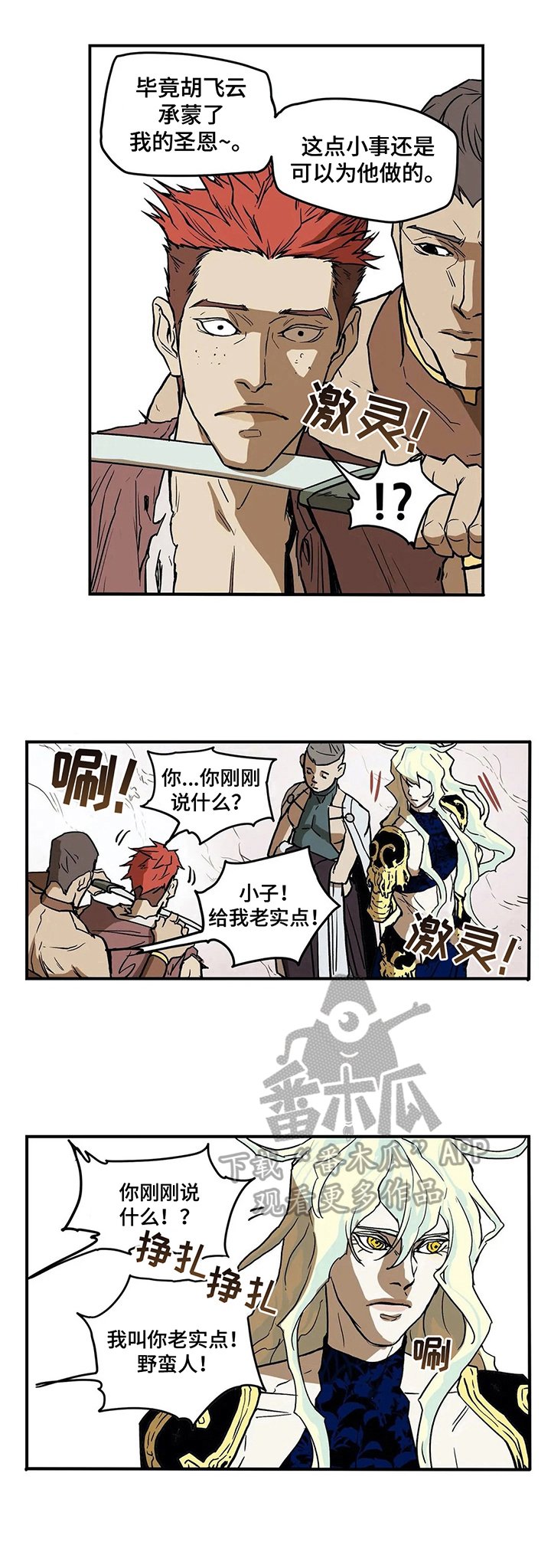 第20章：安抚