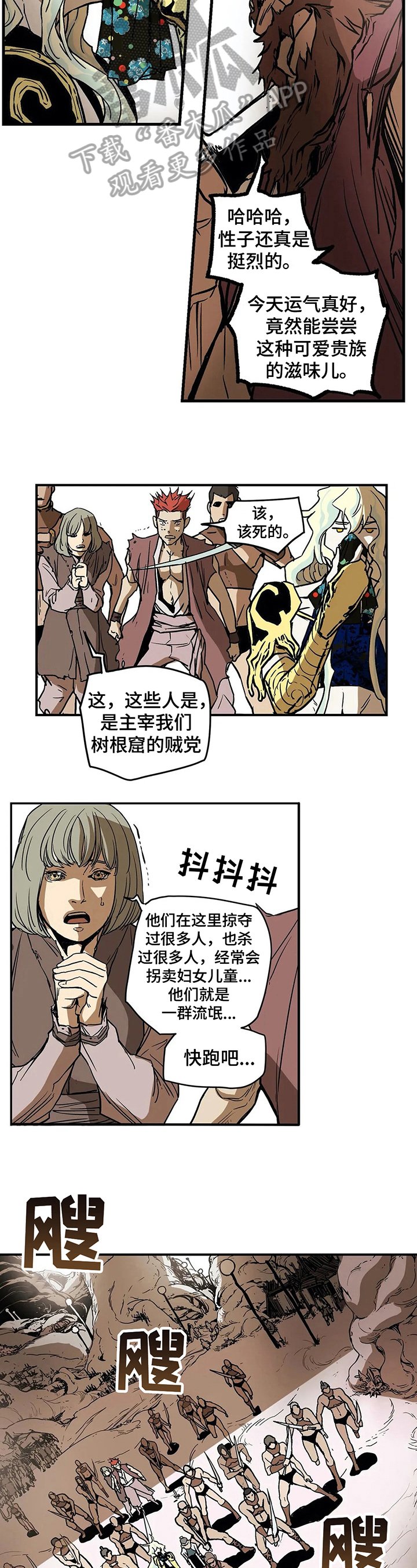 第21章：对峙