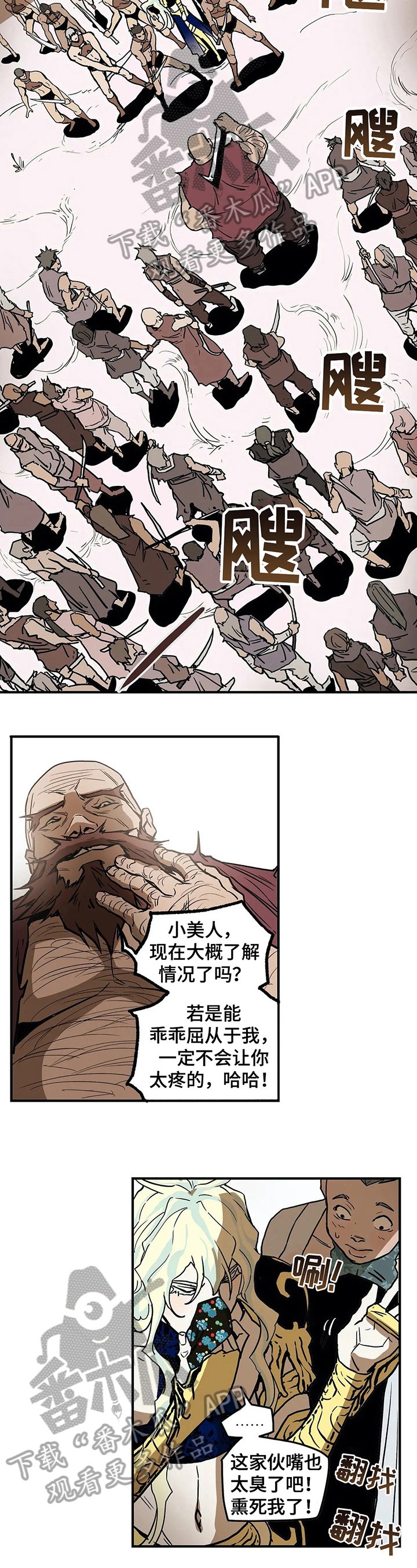 第21章：对峙