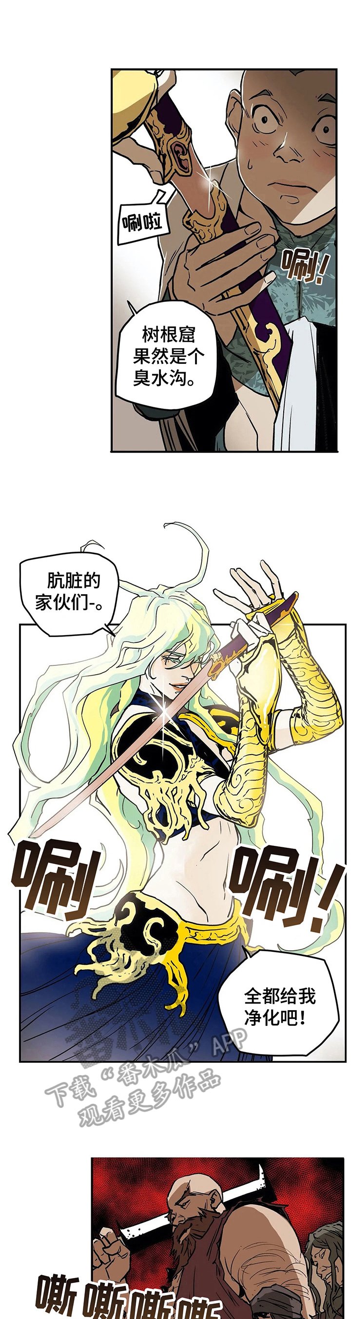 第21章：对峙