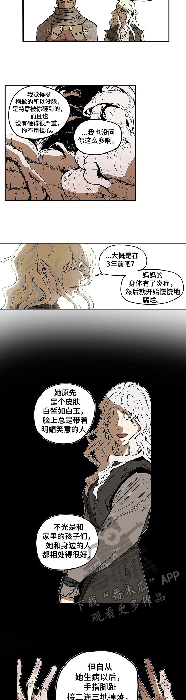 第21章：对峙
