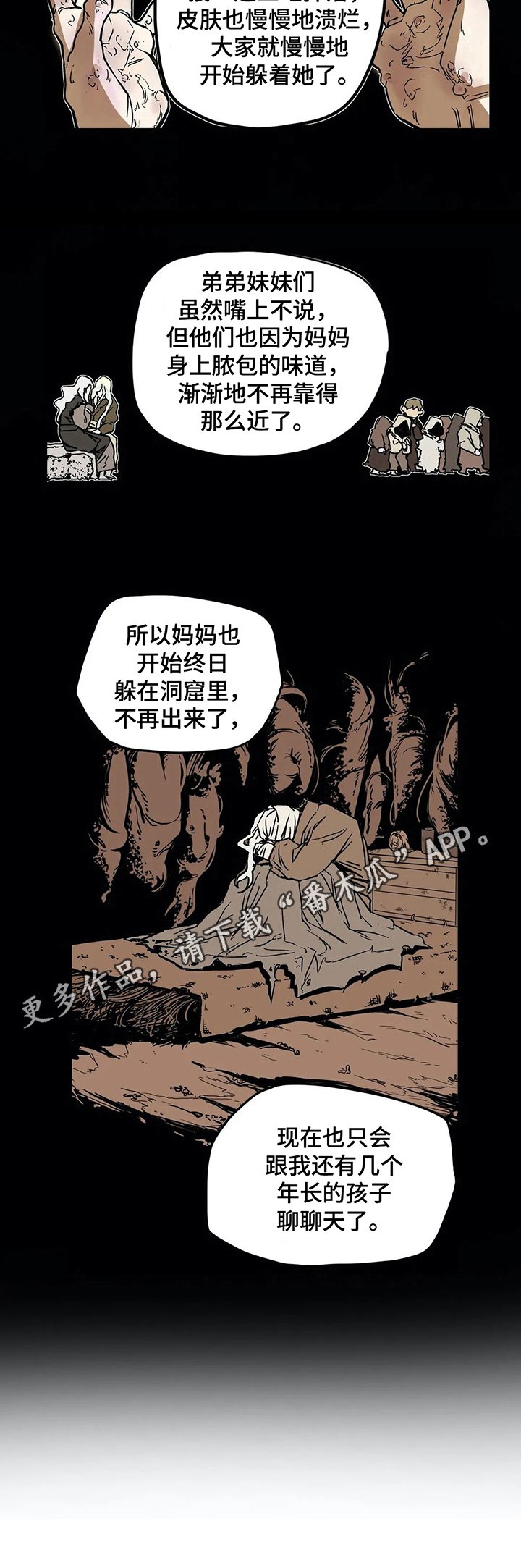第21章：对峙