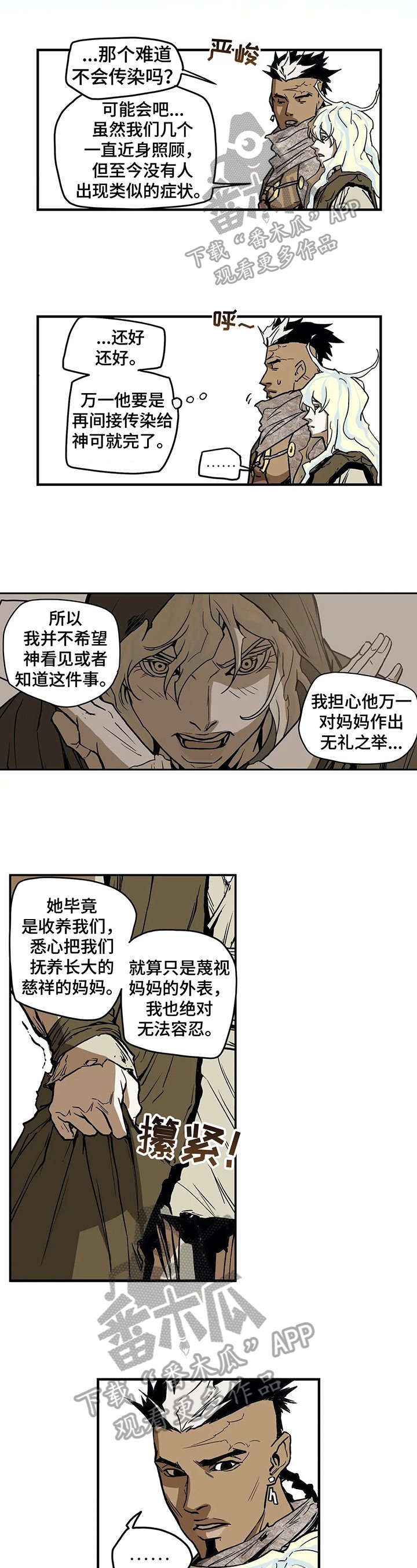 第22章：慈悲