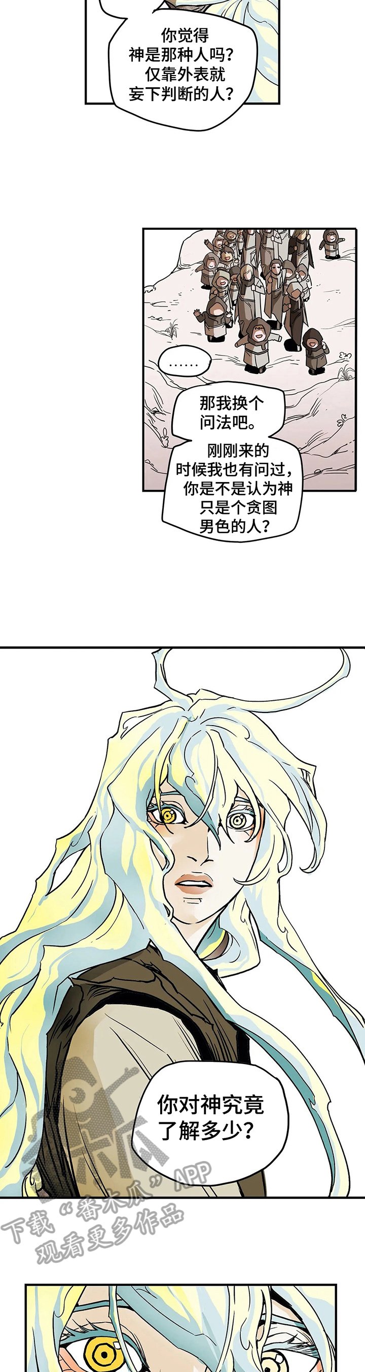 第22章：慈悲