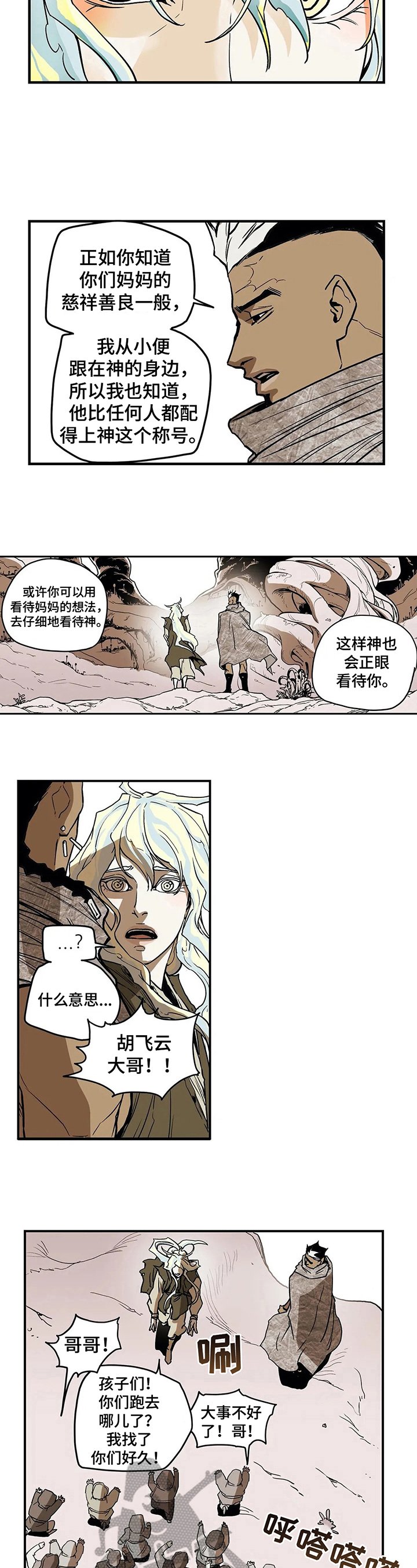 第22章：慈悲