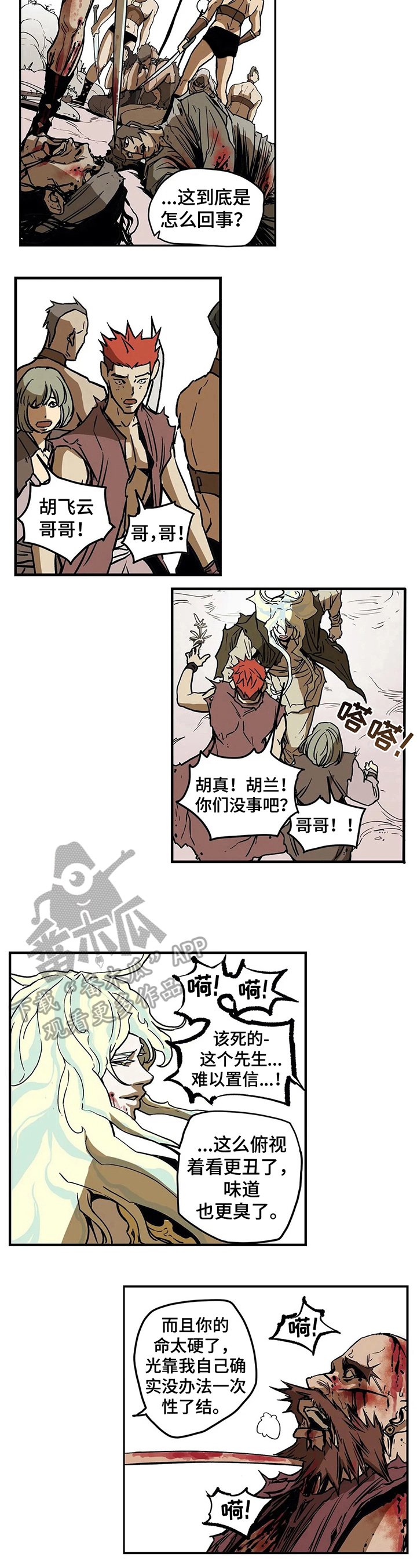 第22章：慈悲