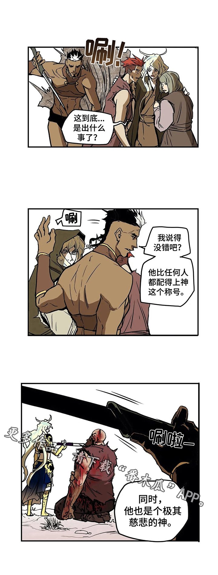 第22章：慈悲
