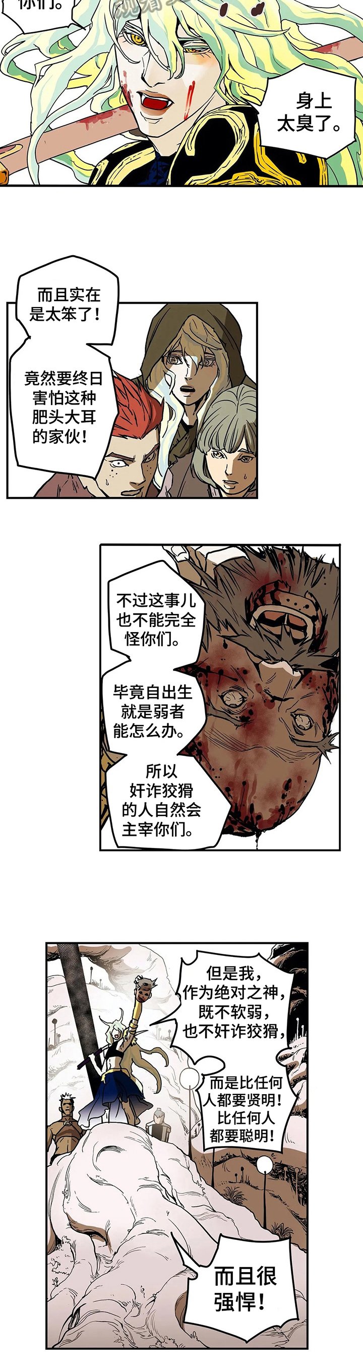 第23章：配得上