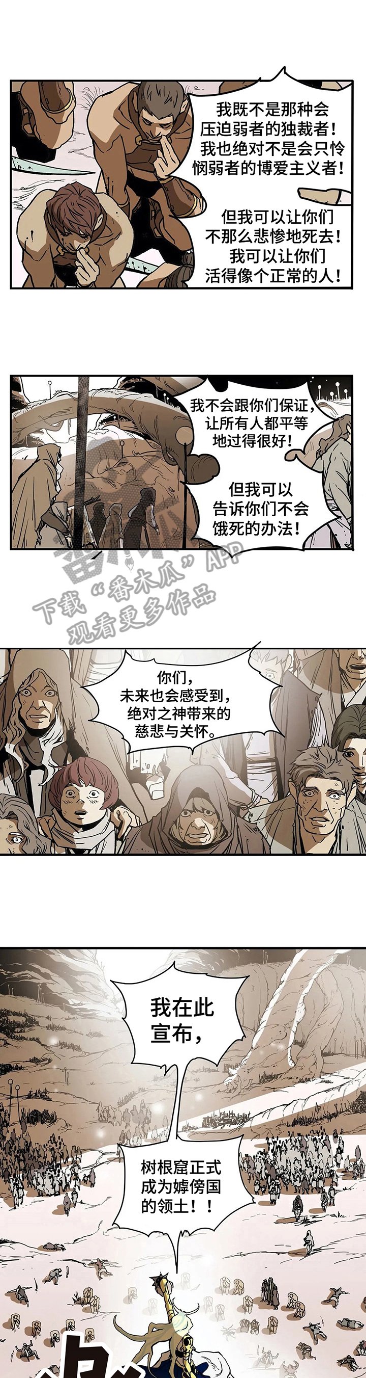 第23章：配得上