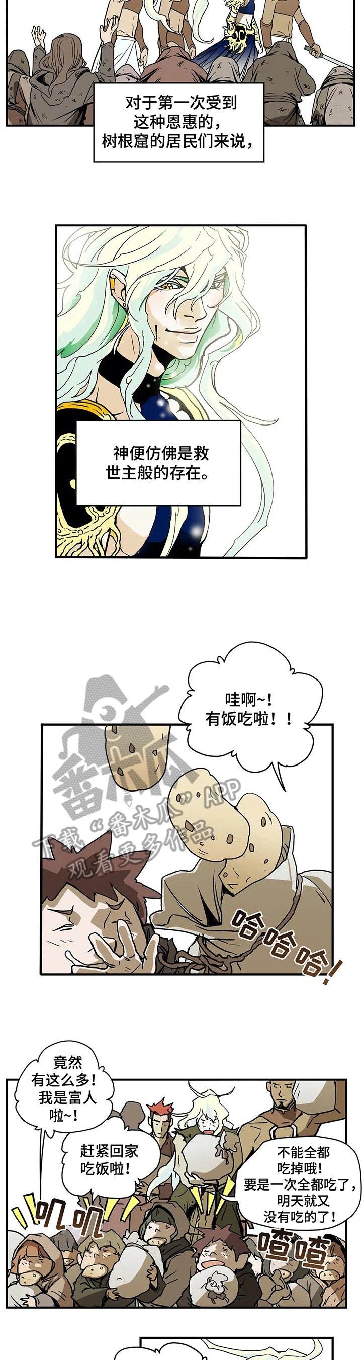 第23章：配得上
