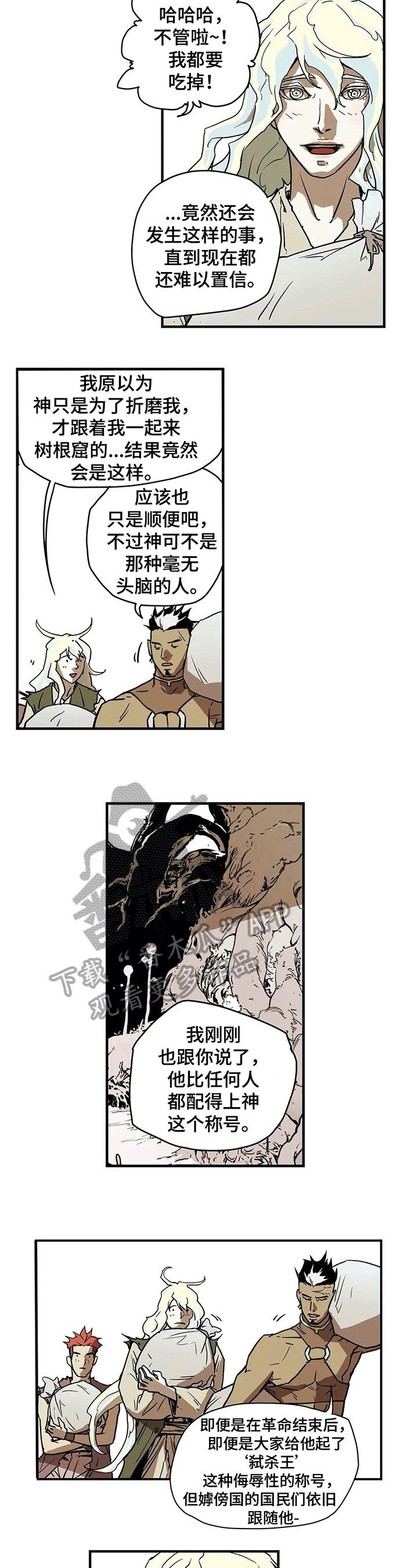 第23章：配得上